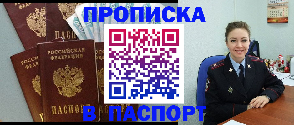 прописка ребенка в Кудымкаре