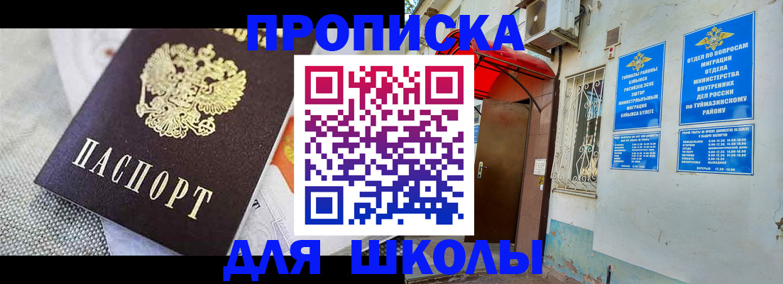 временная регистрация в Кудымкаре